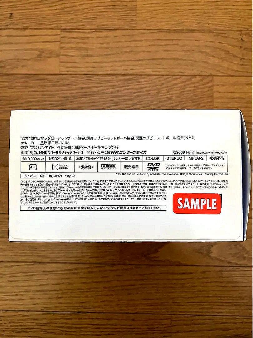 美品 大学ラグビー激闘史 1992年度～1996年度 DVDボックス 5枚組