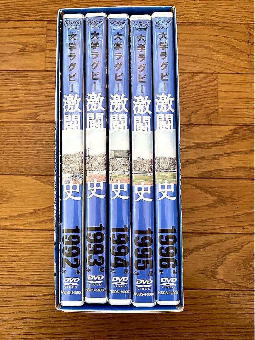 美品 大学ラグビー激闘史 1992年度～1996年度 DVDボックス 5枚組
