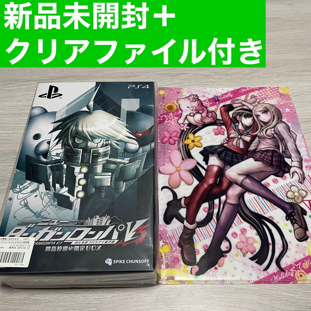 ニューダンガンロンパV3 みんなのコロシアイ新学期 超高校級の限定BOX