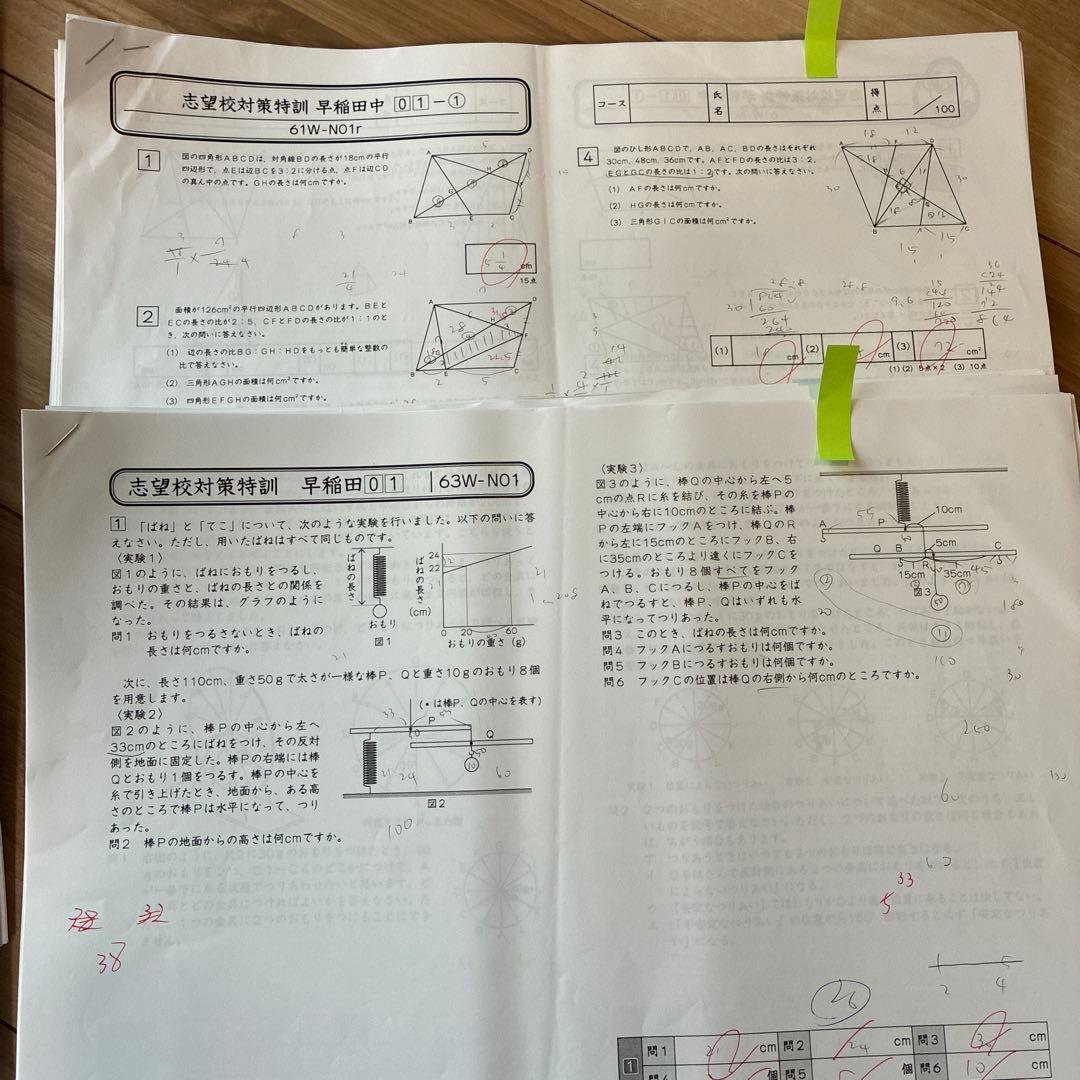 最新グノーブル最新版6年生日曜特訓テキスト
