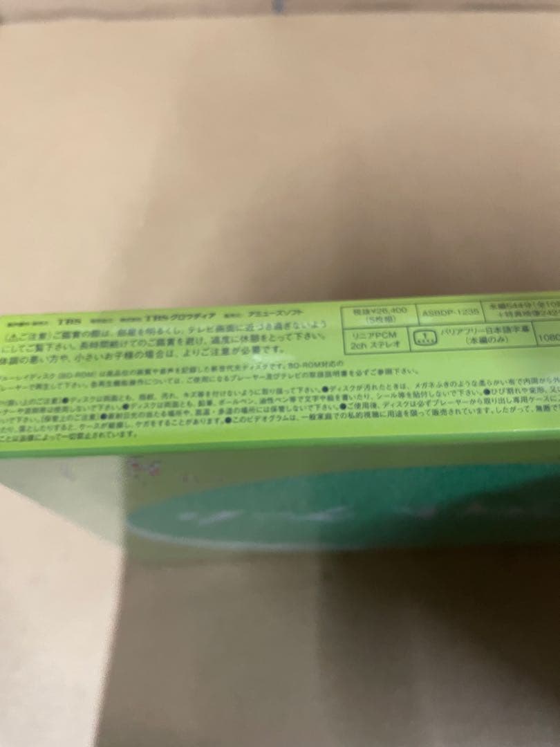 ノーサイド・ゲーム Blu-ray