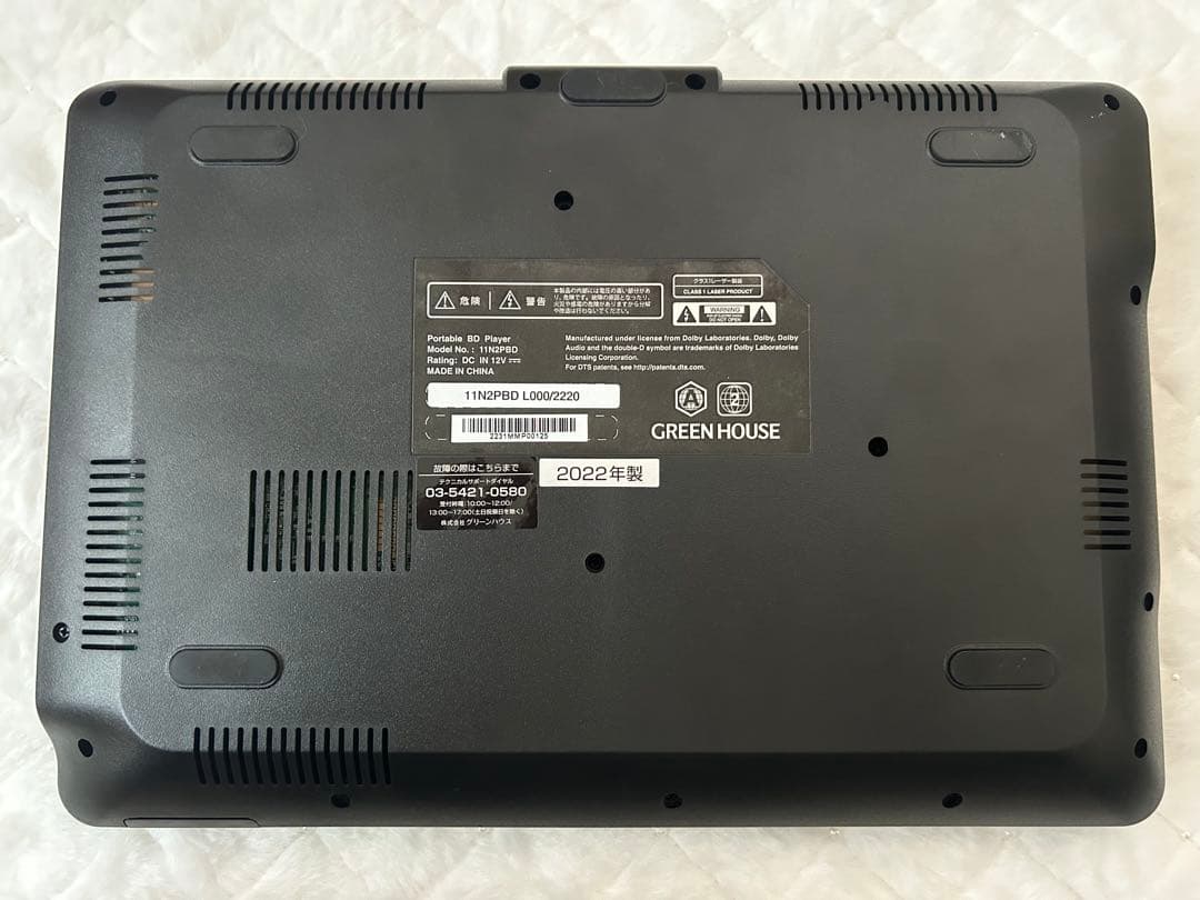 グリーンハウス ポータブルブルーレイプレーヤー GH-PBD11BC BD