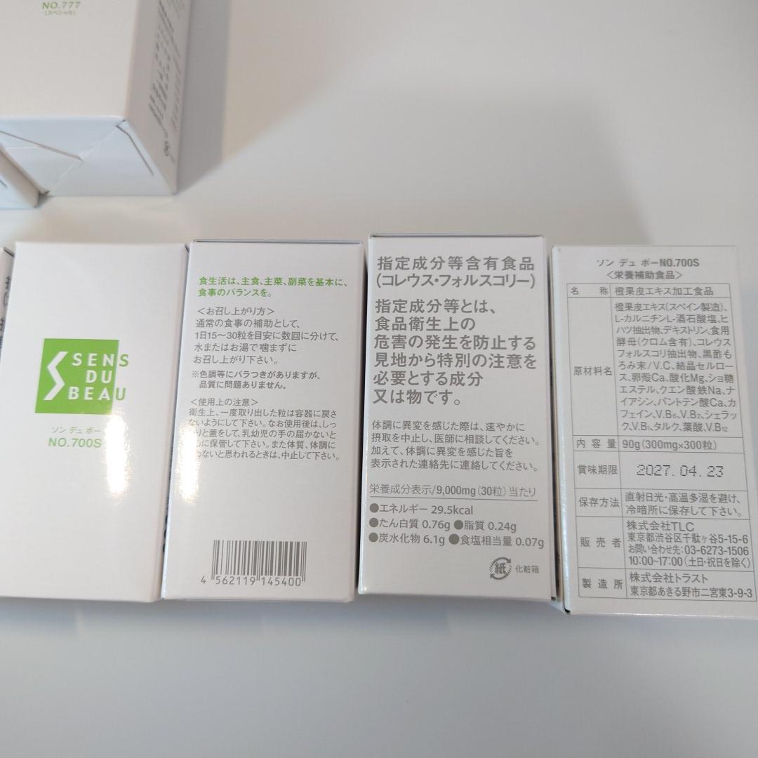 エルセーヌ　700S×４箱