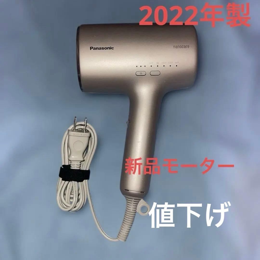 パナソニック ドライヤー EH-NA0J