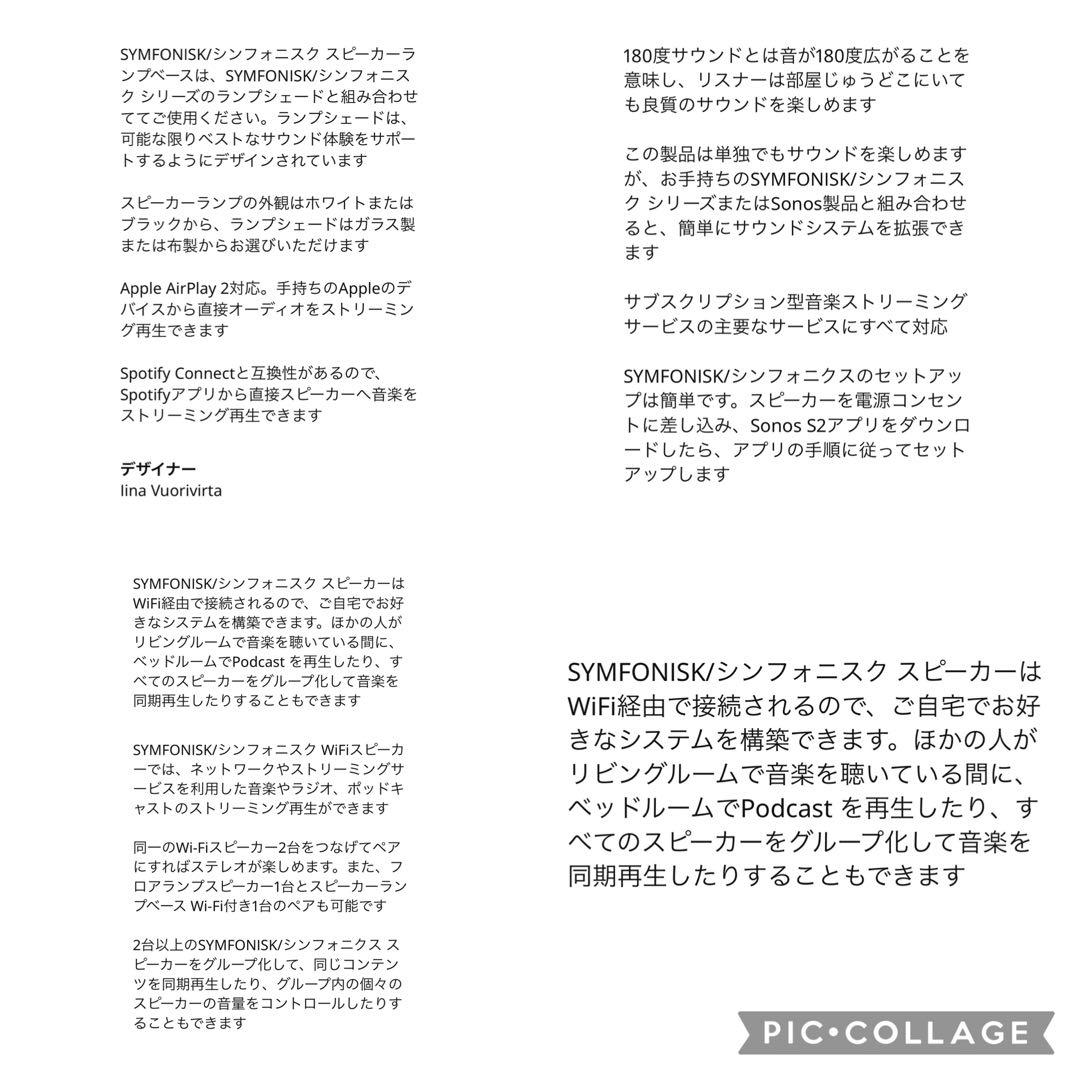 極美品 IKEA SYMFONISK（シンフォニスク）スピーカーランプベース 黒