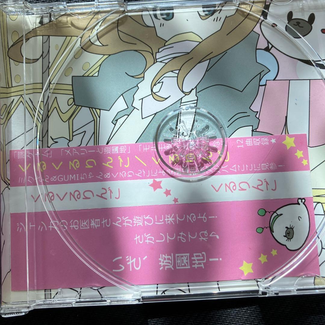 最安値 くるりんご くるくるりんご cd