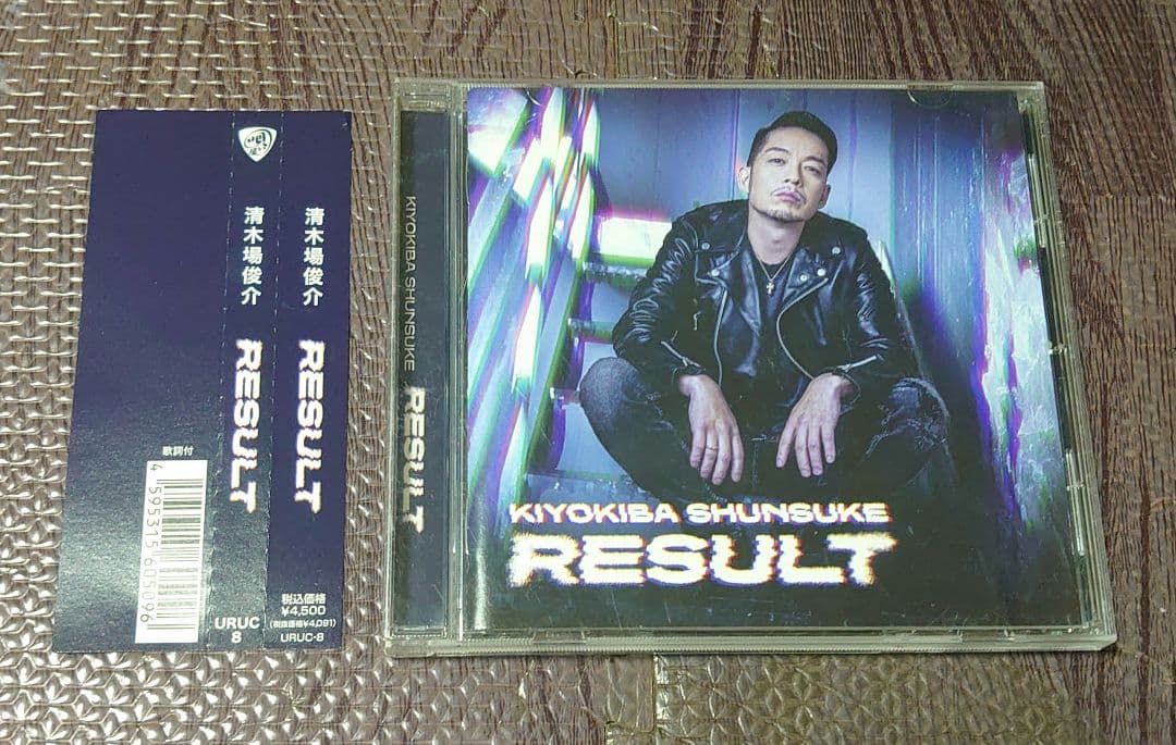 清木場俊介 RESULT CD アルバム