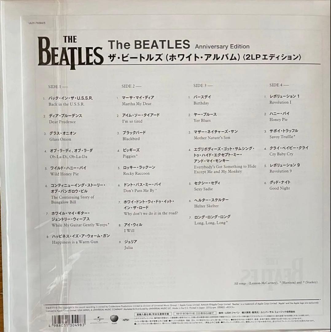 未開封品！ザ・ビートルズ/ホワイト・アルバム50周年記念完全限定生産盤2LP仕様