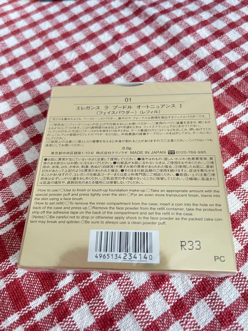 エレガンス ラ プードル オートニュアンス　パウダー　レフィル