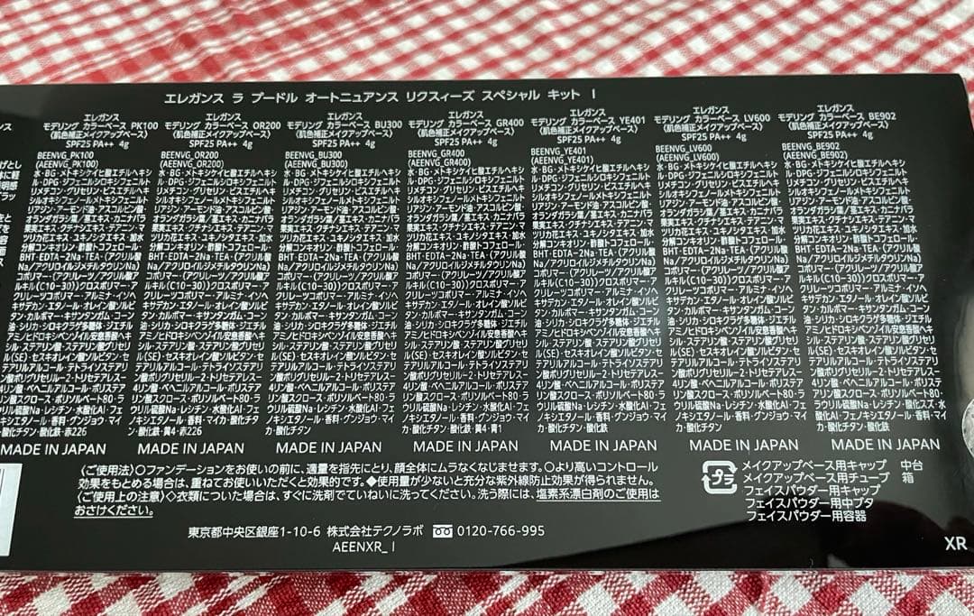 エレガンス ラ プードル オートニュアンス　パウダー　レフィル