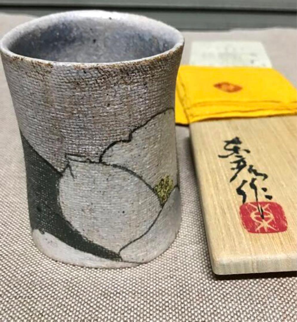 作家もの　人気作家　伊藤東彦 布目　湯呑 白花　共箱 手描き　フリーカップ