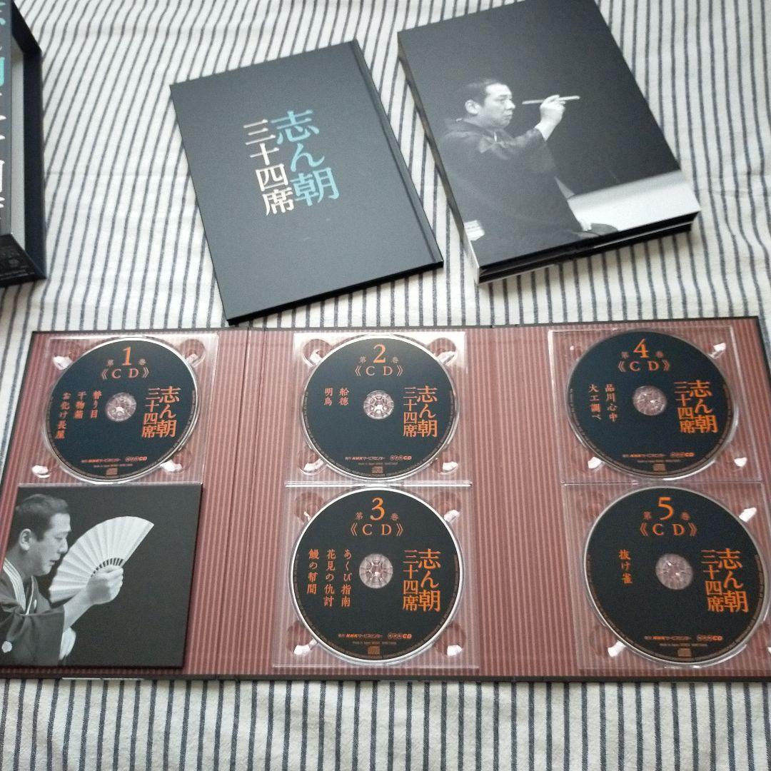 志ん朝三十四席 DVD全8枚＋CD全5枚【NHKスクエア限定商品】古今亭志ん朝