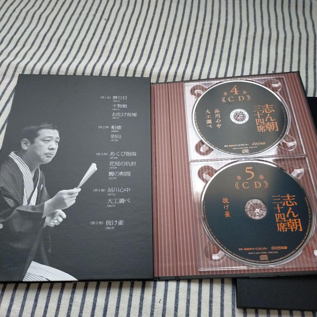 志ん朝三十四席 DVD全8枚＋CD全5枚【NHKスクエア限定商品】古今亭志ん朝