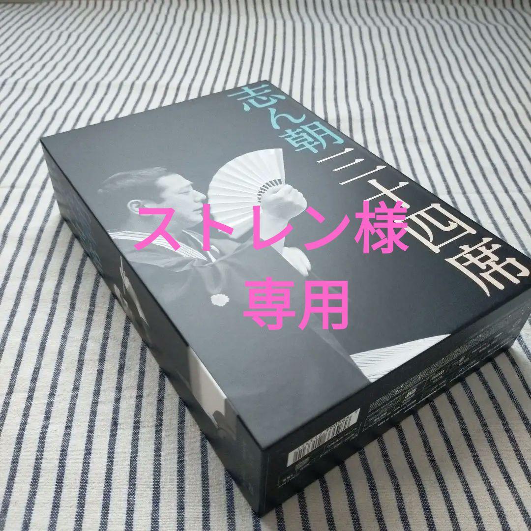 志ん朝三十四席 DVD全8枚＋CD全5枚【NHKスクエア限定商品】古今亭志ん朝
