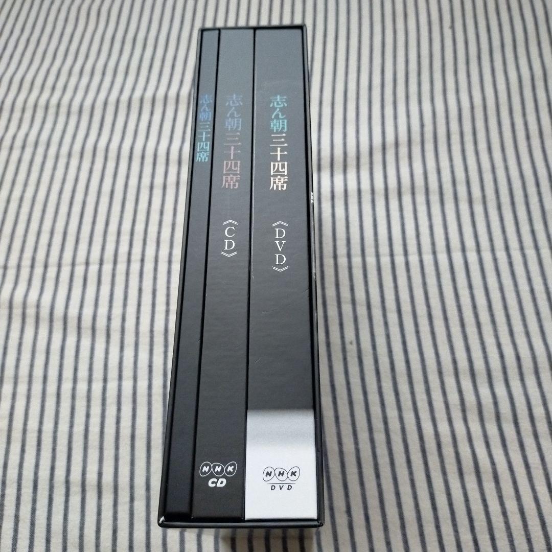 志ん朝三十四席 DVD全8枚＋CD全5枚【NHKスクエア限定商品】古今亭志ん朝