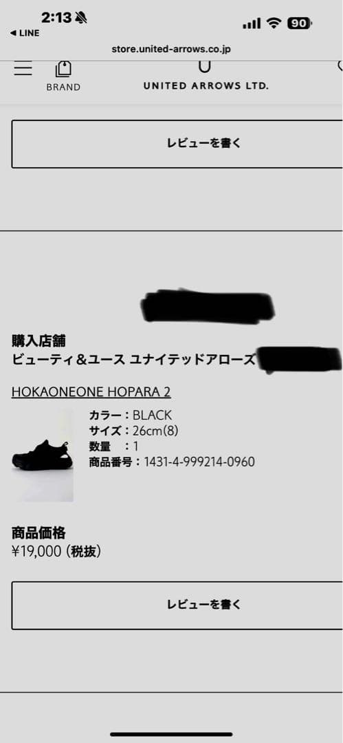 HOKA HOPARA 2 ホパラ