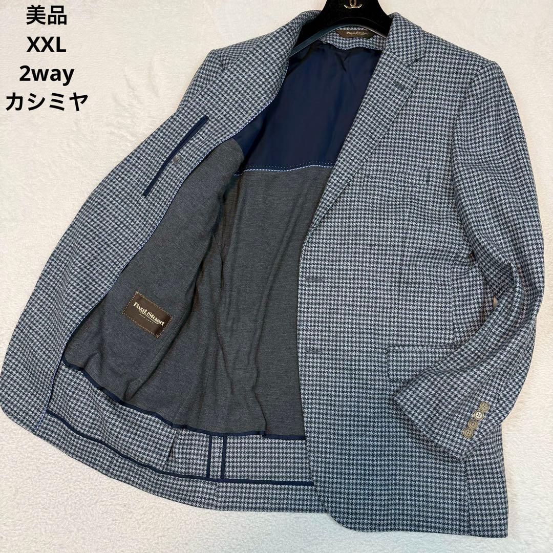 美品 XXL 2way paul stuart テーラードジャケット カシミヤ
