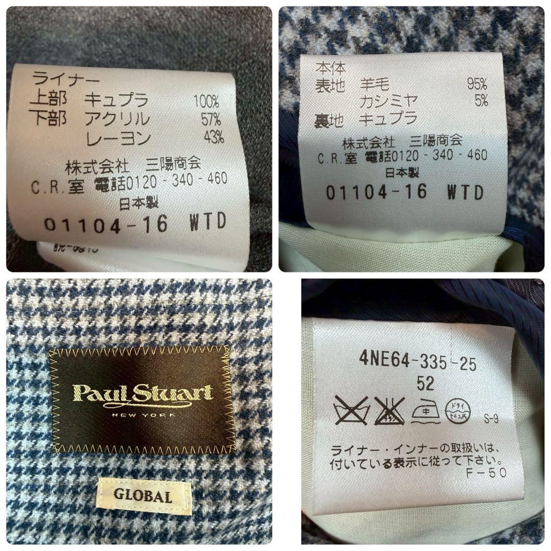 美品 XXL 2way paul stuart テーラードジャケット カシミヤ