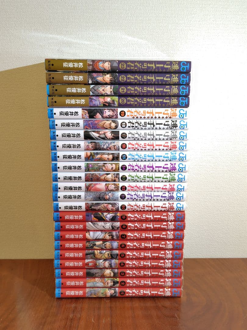 【美品】逃げ上手の若君 全巻セット（1〜23巻 / 既刊最新）