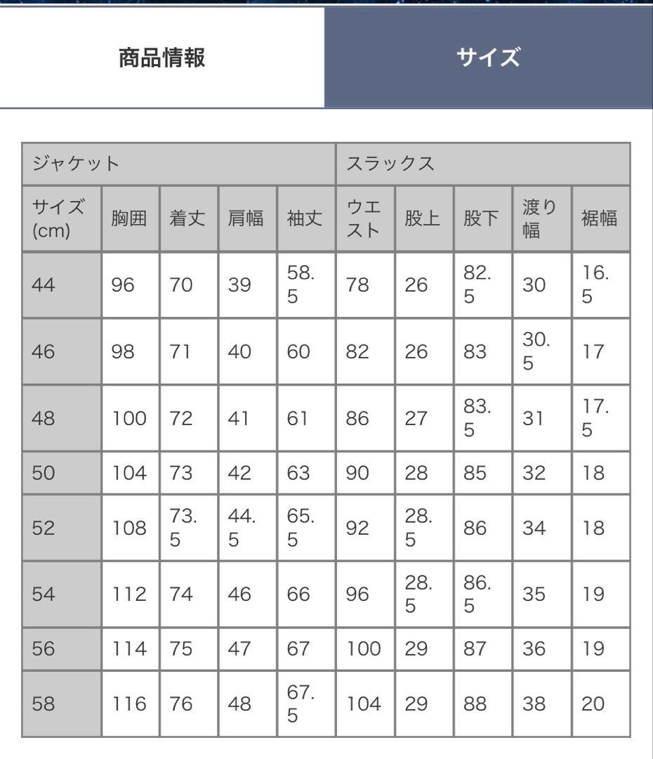 T*J様 BOSS ダークネイビースーツ 美品3回程度着用　大谷翔平選手アンバサ