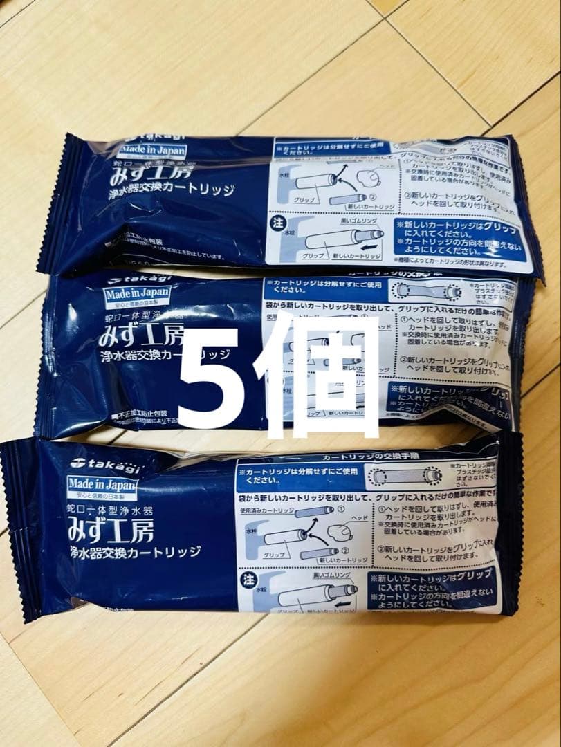 JJプロフ必読 專用 浄水器カートリッジ JC0036ug 5個セット