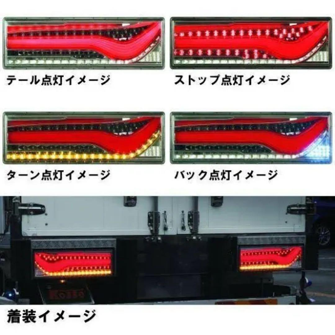 小糸オールLED リアコンビネーションランプ R/Lセット年末セール31日まで