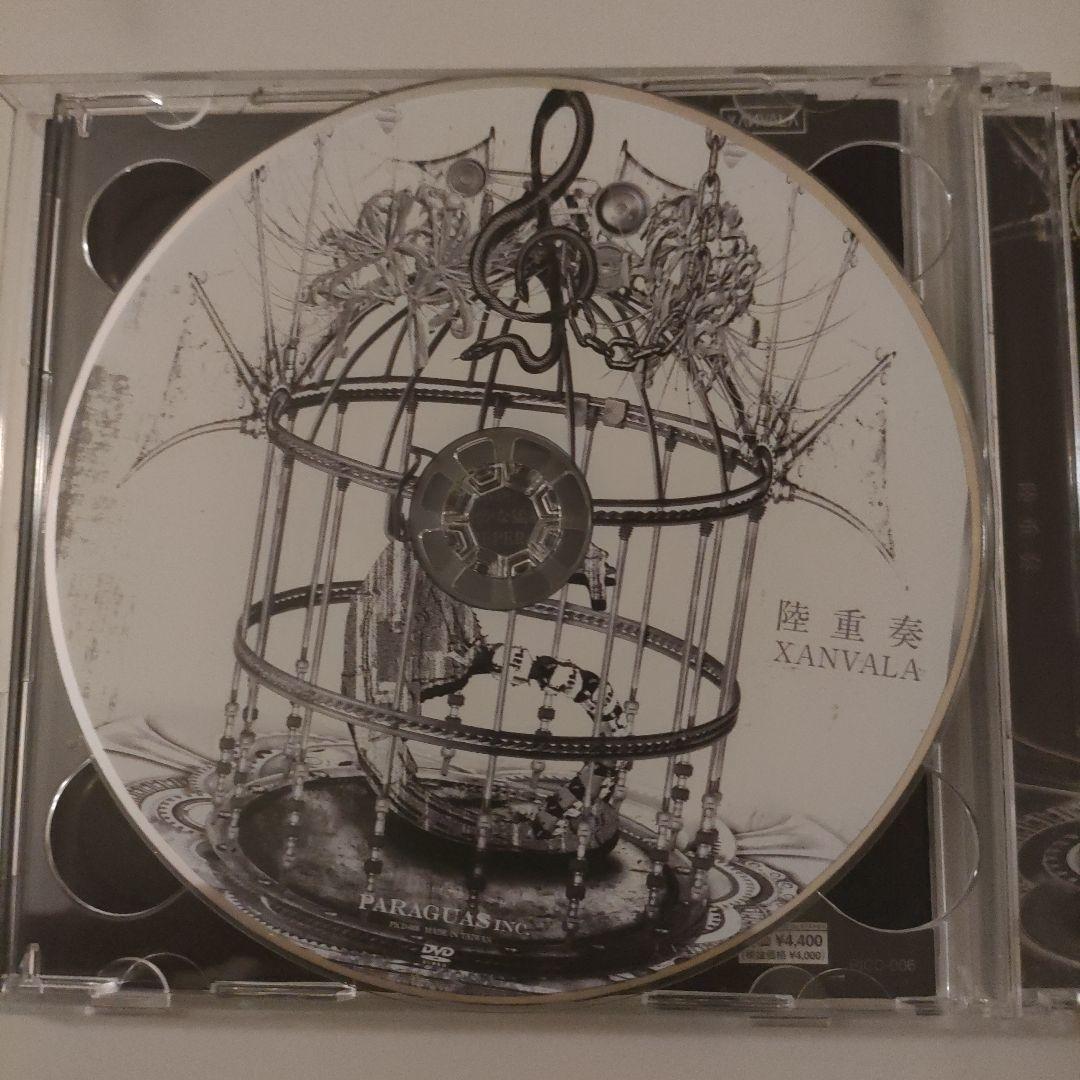 ★美品★XANVALA/陸重奏（CD＋DVD）