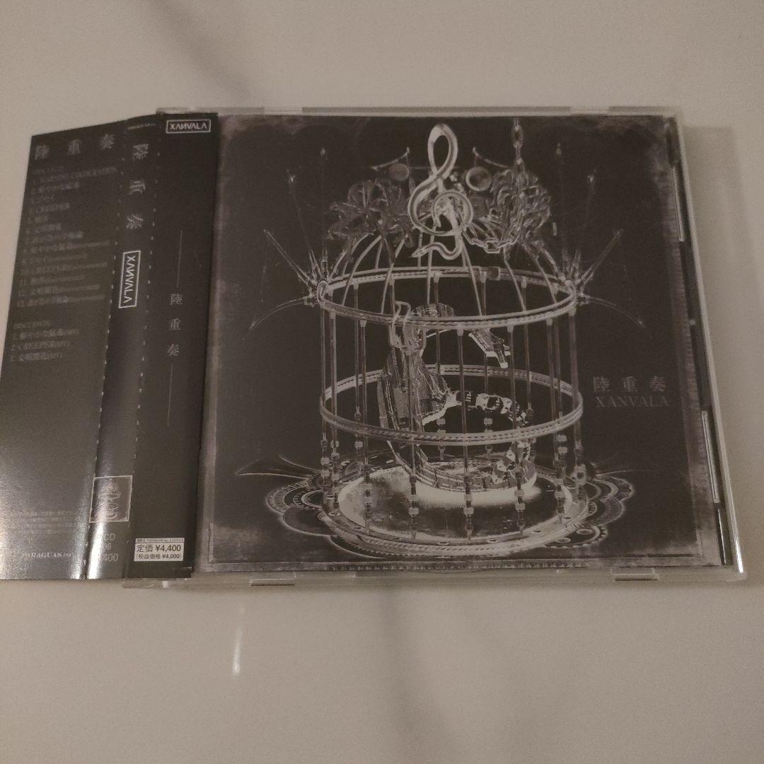 ★美品★XANVALA/陸重奏（CD＋DVD）