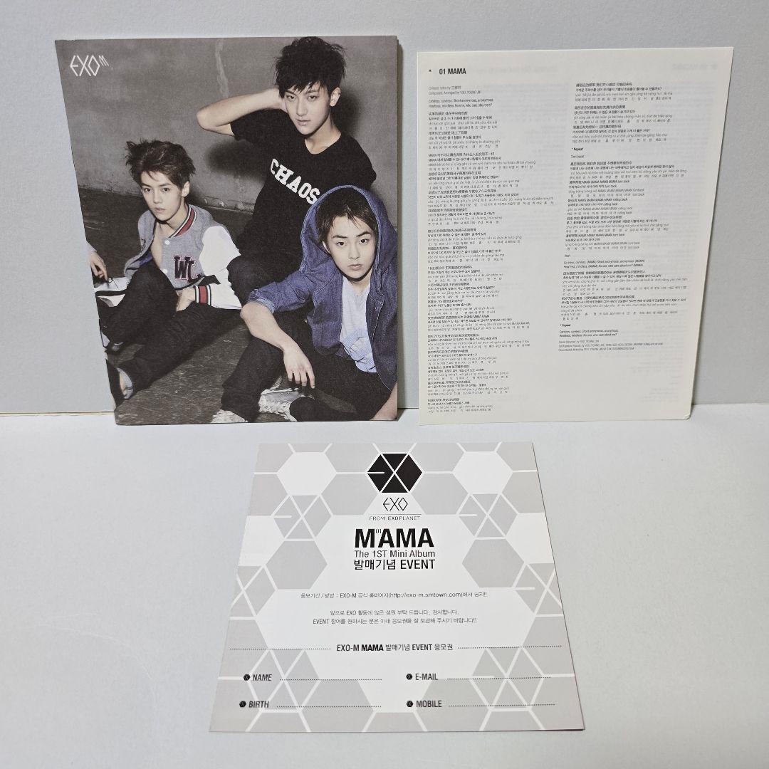 【超貴重】EXO-M MAMA 韓国盤 旧 K・M 集合 オール トレカ付き