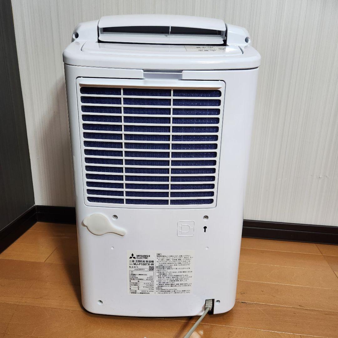 三菱 2022年製 衣類乾燥除湿機 MJ-P180TX-W 大容量 コンプレッサ
