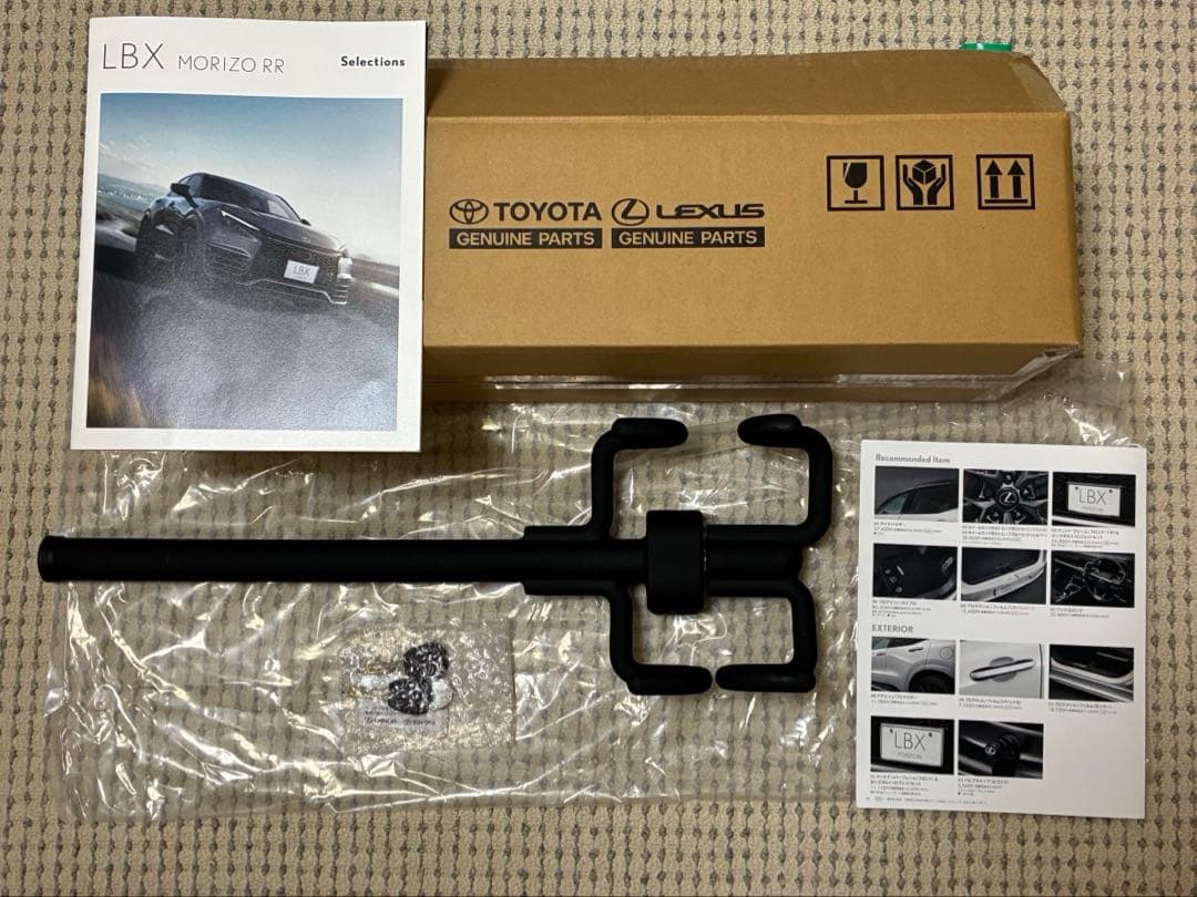 【ハンドルロック】トヨタ　レクサス　黒