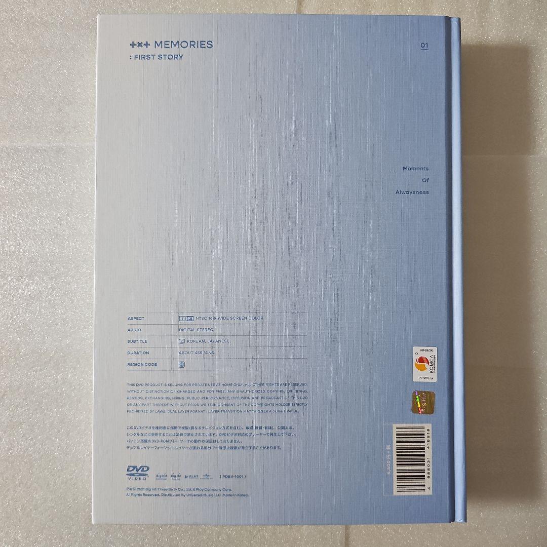 K-POP・アジア txt memories : first story