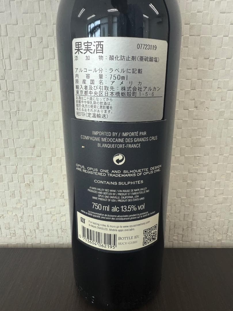 新品未開栓 OPUS ONE オーパスワン 2019 750ml 13.5％