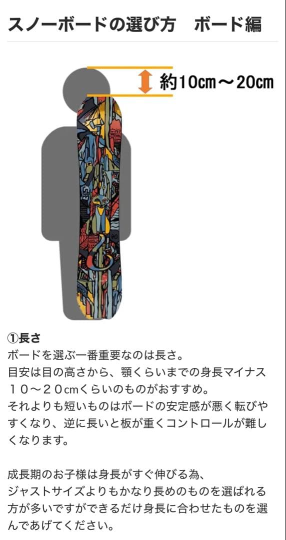 美品　BURTON バートン　キッズ　ガール　スノーボード 3点セット　90cm