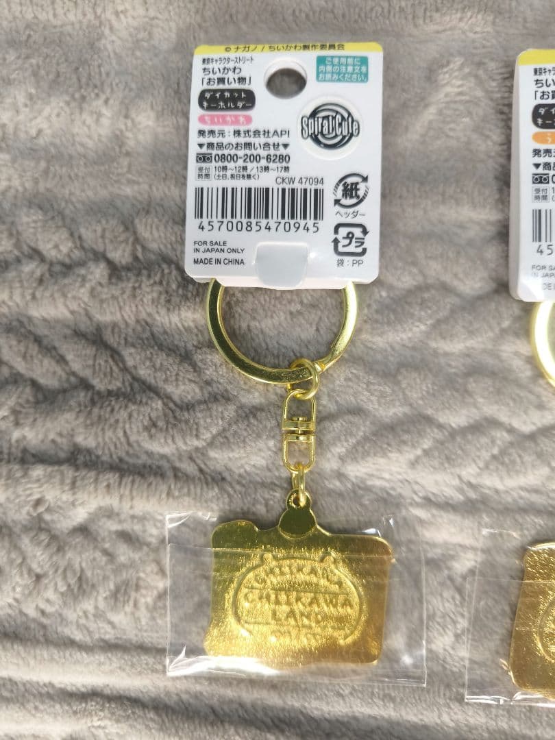 ちいかわ 東京キャラクターストリート 1周年記念 お買い物ダイカットキーホルダー