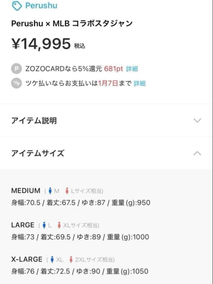 (美品）perushu mlbスタジャン ネイビー Lサイズ