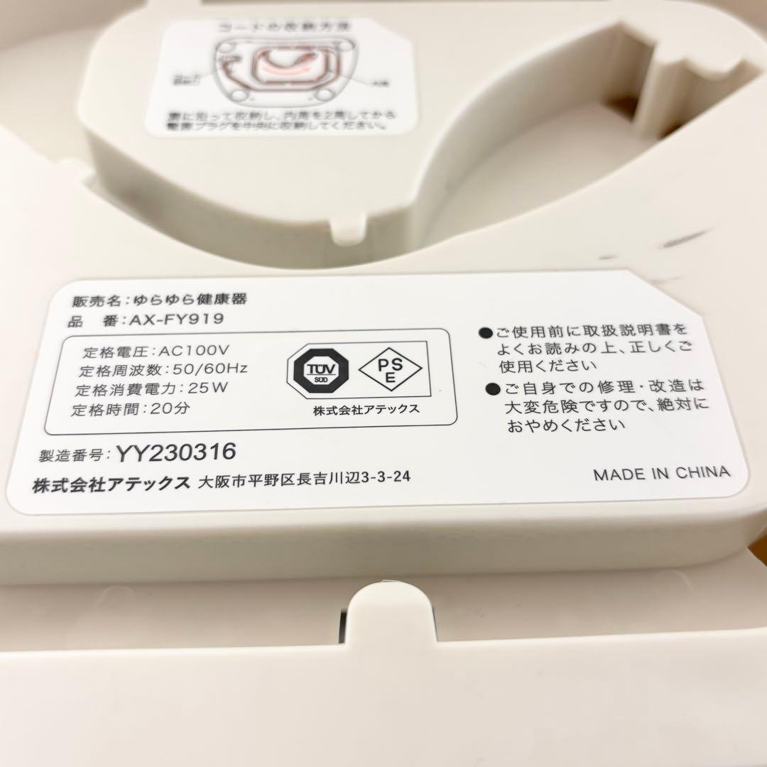 ATEX アテックス ゆらゆら健康器 AX-FY919 金魚運動 エクササイズ