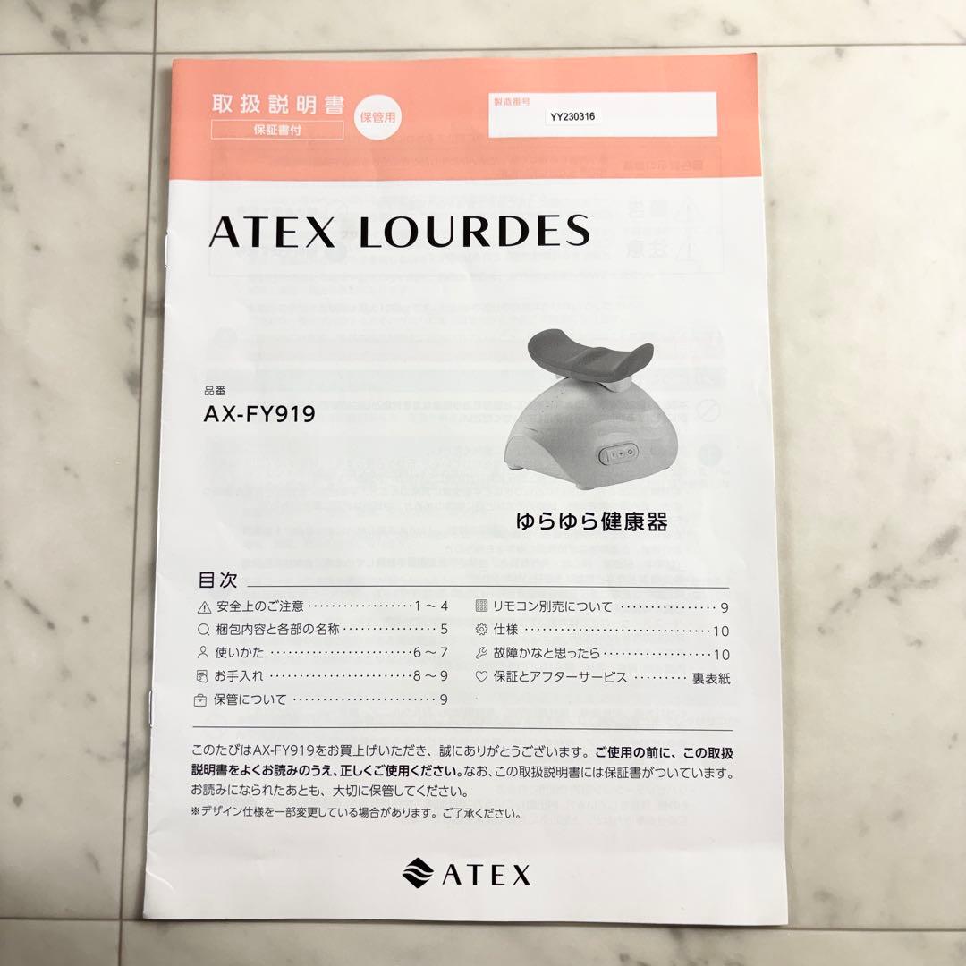 ATEX アテックス ゆらゆら健康器 AX-FY919 金魚運動 エクササイズ