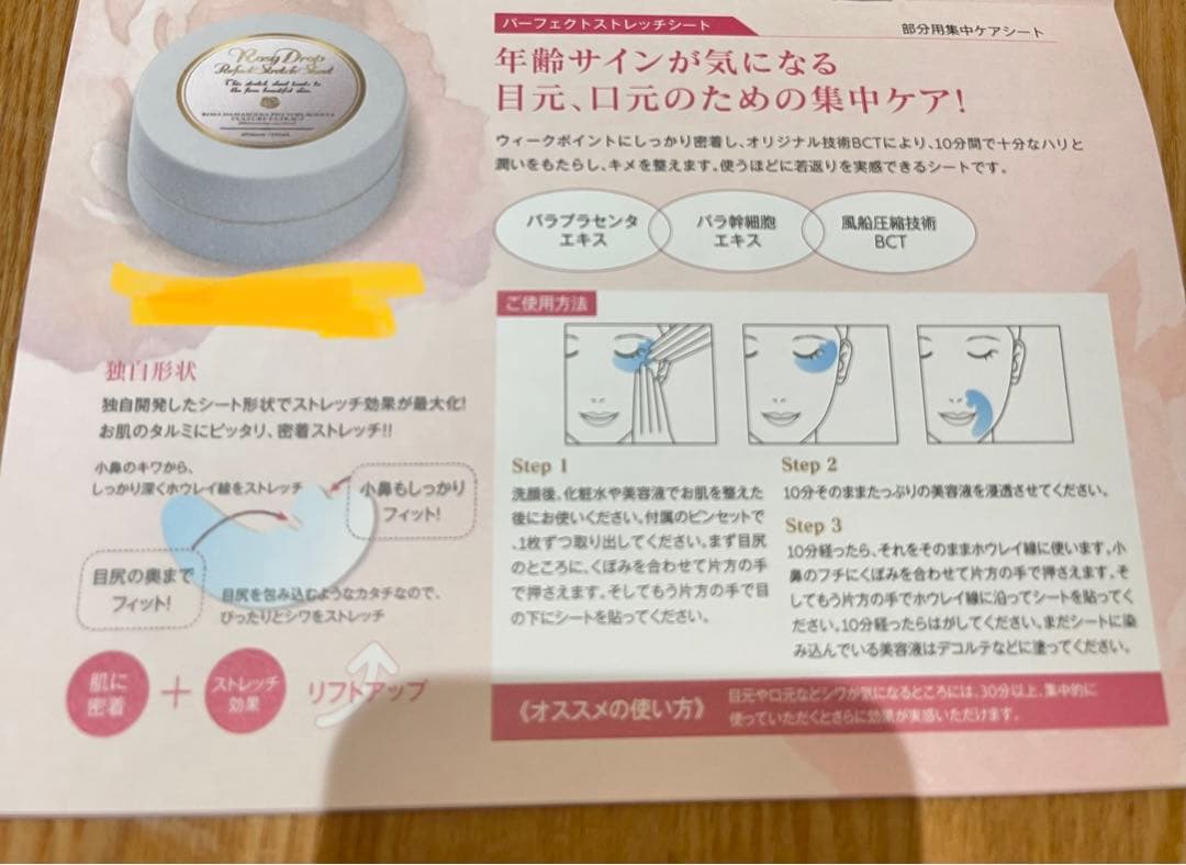 Rosy Drop Perfect Sheet Mask 60枚ロージー　1個