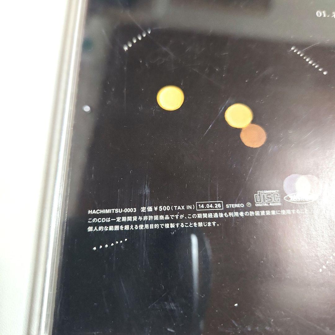 ハチミツシンドローム　Carousel