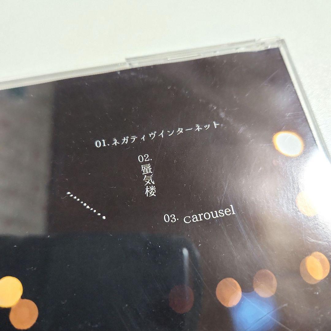 ハチミツシンドローム　Carousel