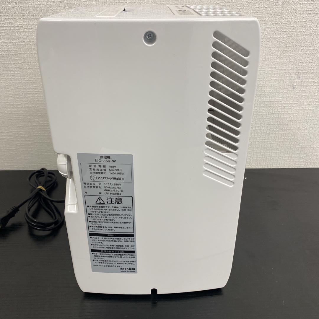 送料込み＊アイリスオーヤマ 除湿機 2023年製＊0222-11
