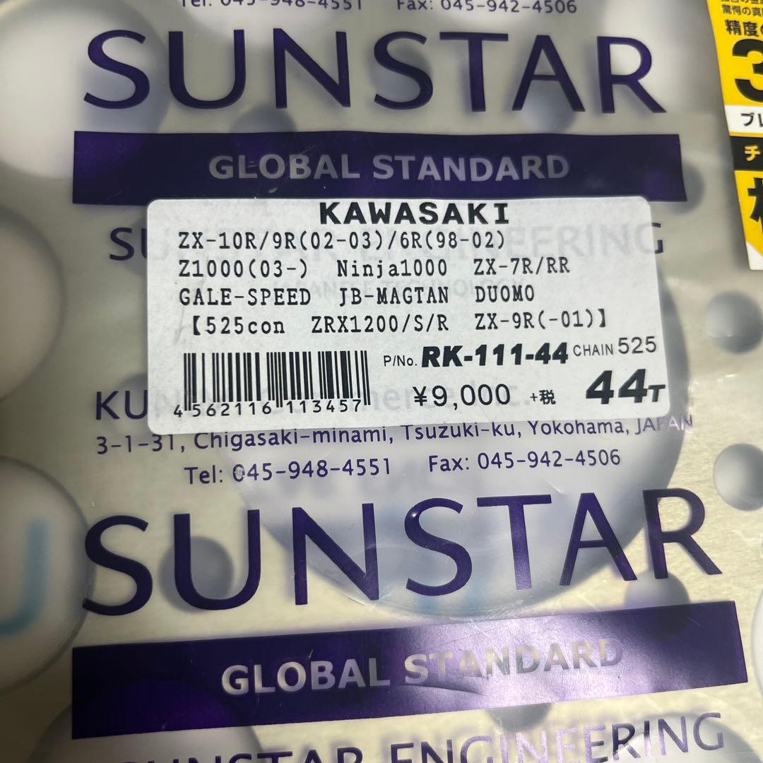 RK-111-44 サンスター SUNSTAR リア スプロケット525/44T