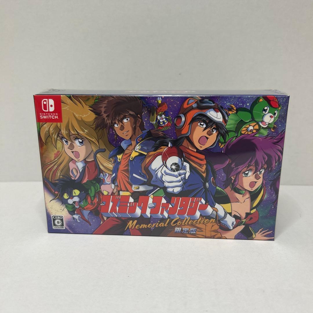 コズミック・ファンタジー Memorial Collection 限定版