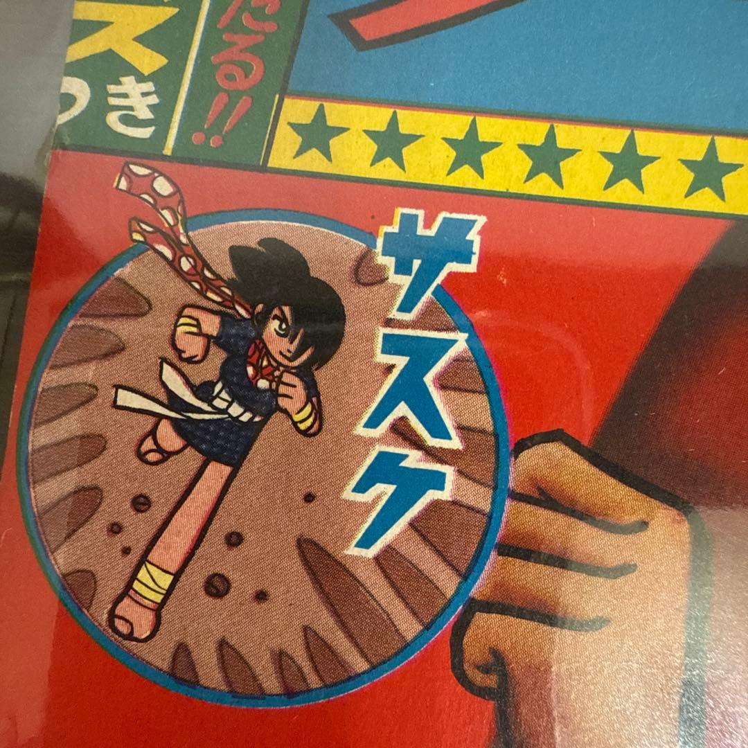 少年パンチ　1966年2月号　付録