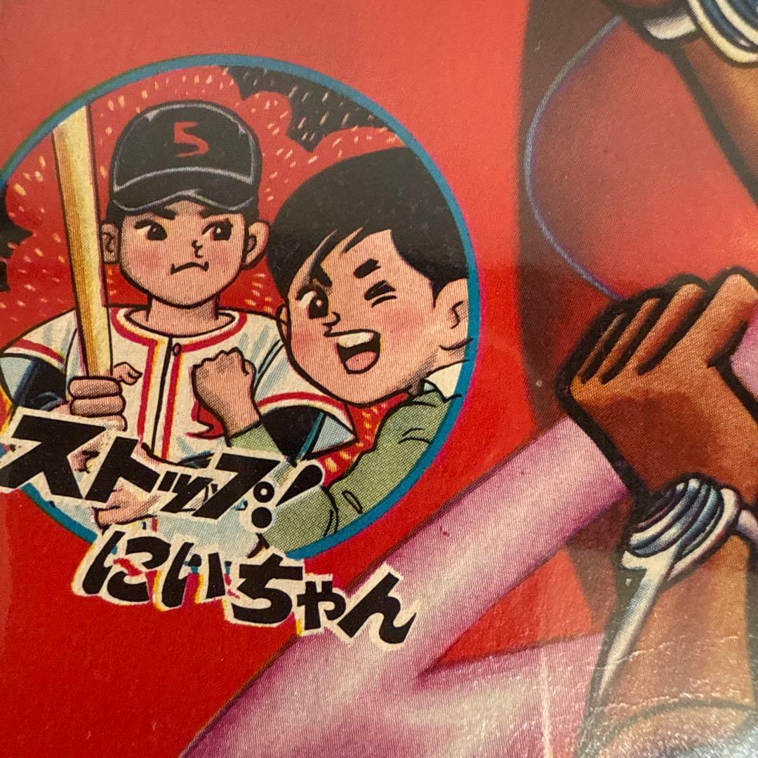 少年パンチ　1966年2月号　付録