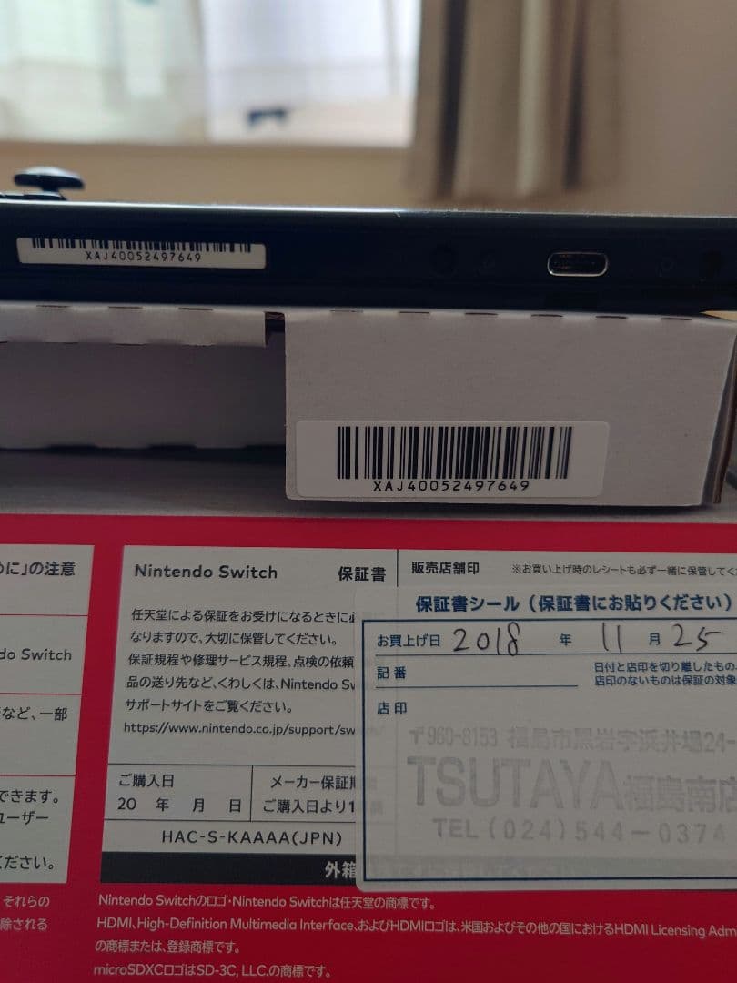 Nintendo Switch中古 本体 及び中古周辺機器