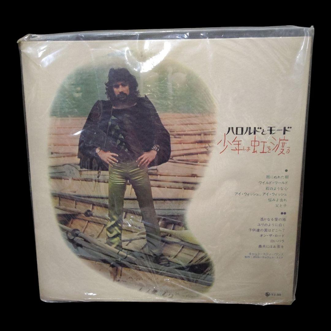 LPレコード Cat Stevens Harold and Maude