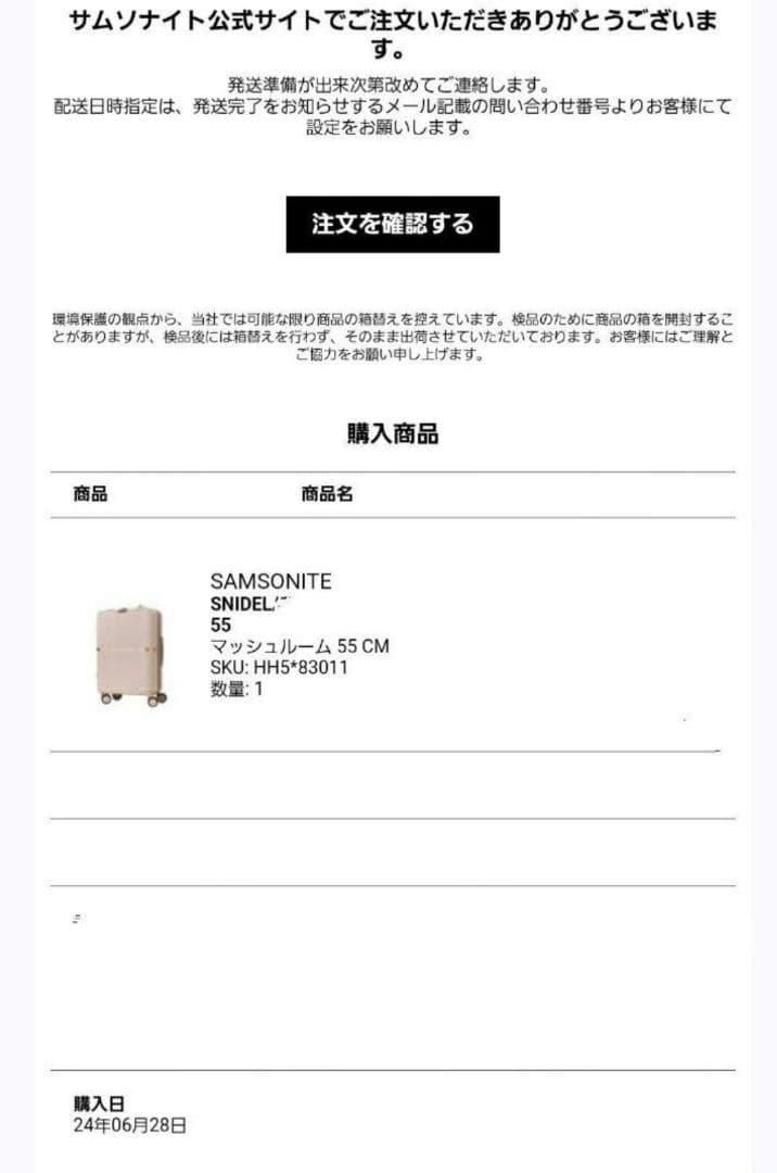 Samsonite SNIDEL コラボ キャリーケース