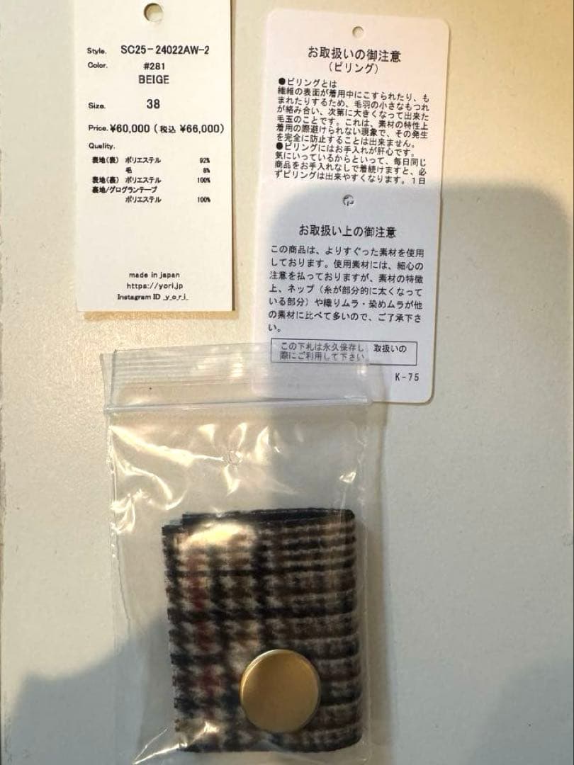 【美品】shirocon チャンキーテーラードジャケット 38